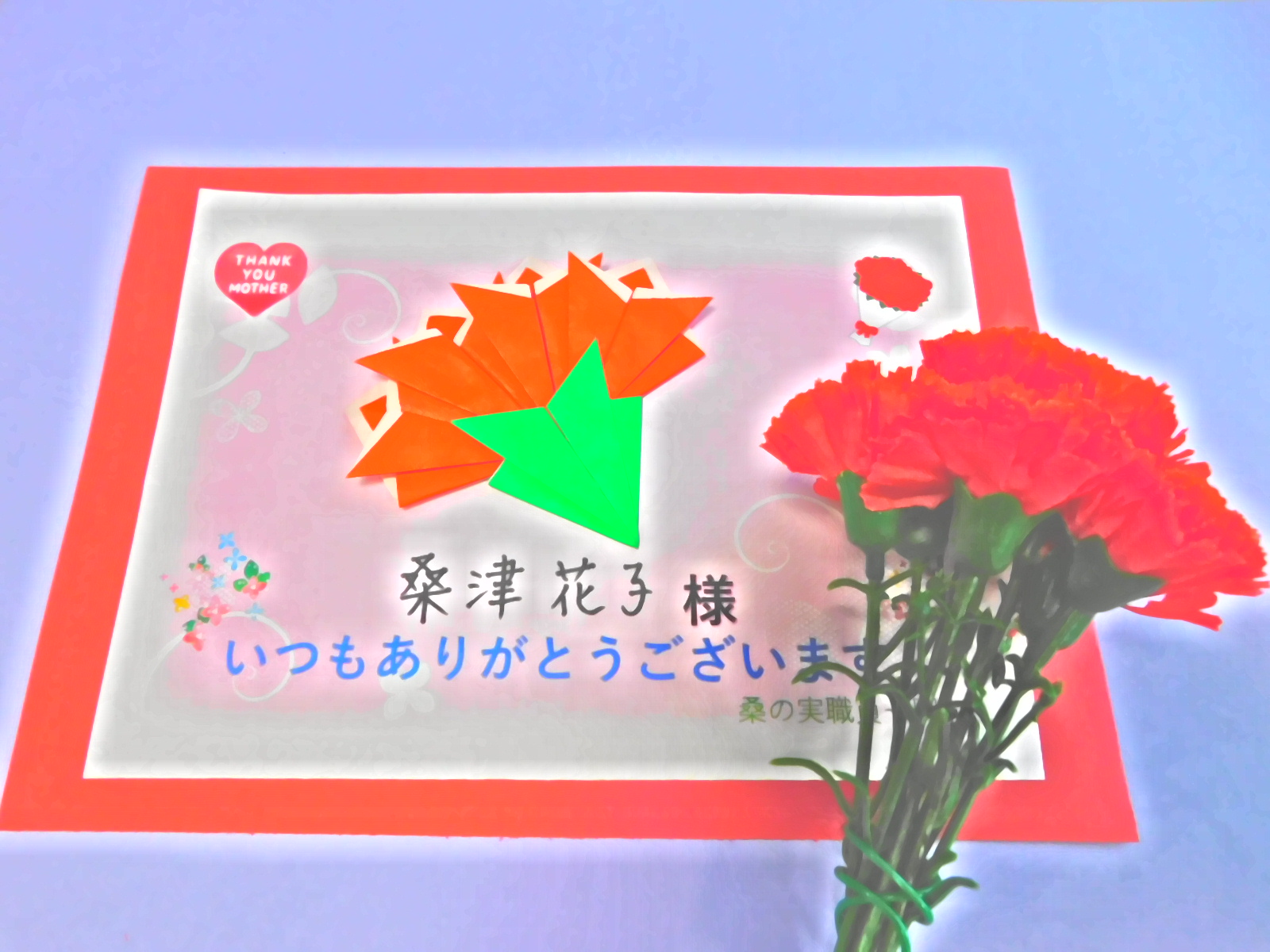 老人病院付添婦の仰天日記 お母さん！いつもありがとうございます🥰 | 大阪市東住吉区の介護老人